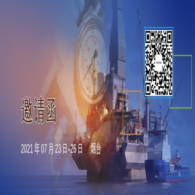 2021管道應力分析技術專題會